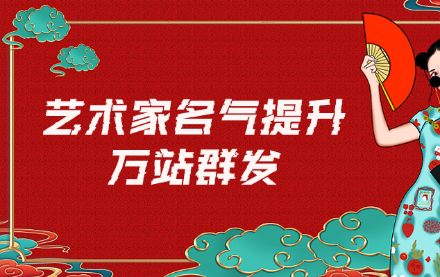 丰南-网络推广对书法家名气的重要性